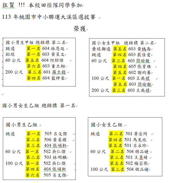 螢幕擷取畫面 2023-12-14 080427.png